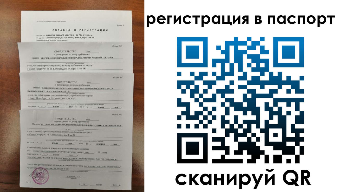 временная регистрация законно в Дудинке